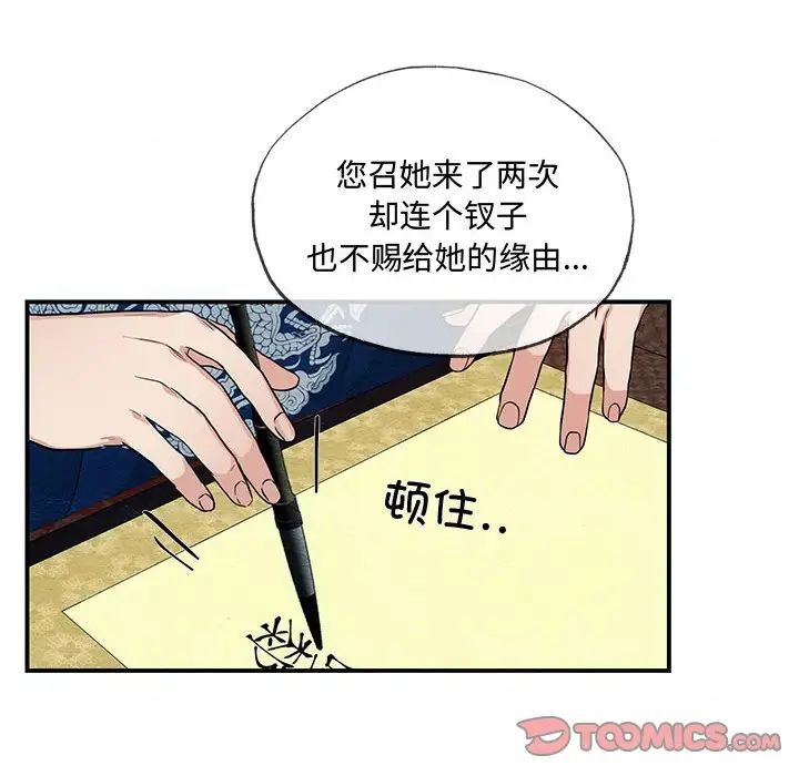 狂眼第14话