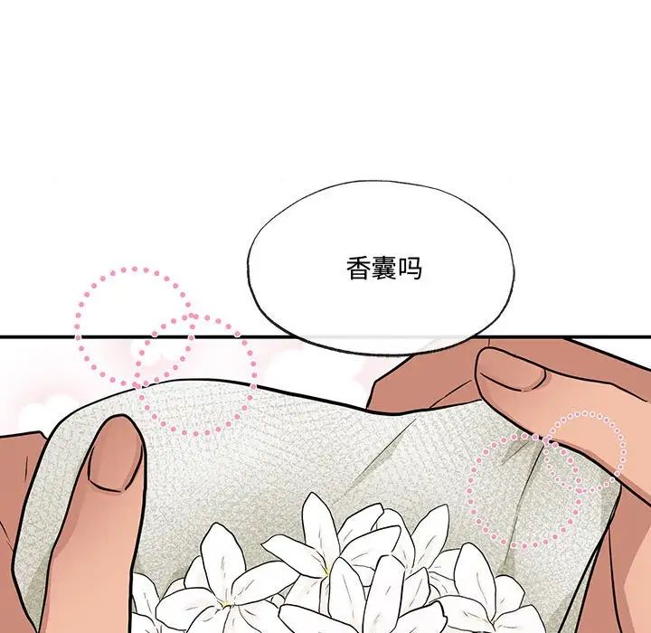 狂眼第14话