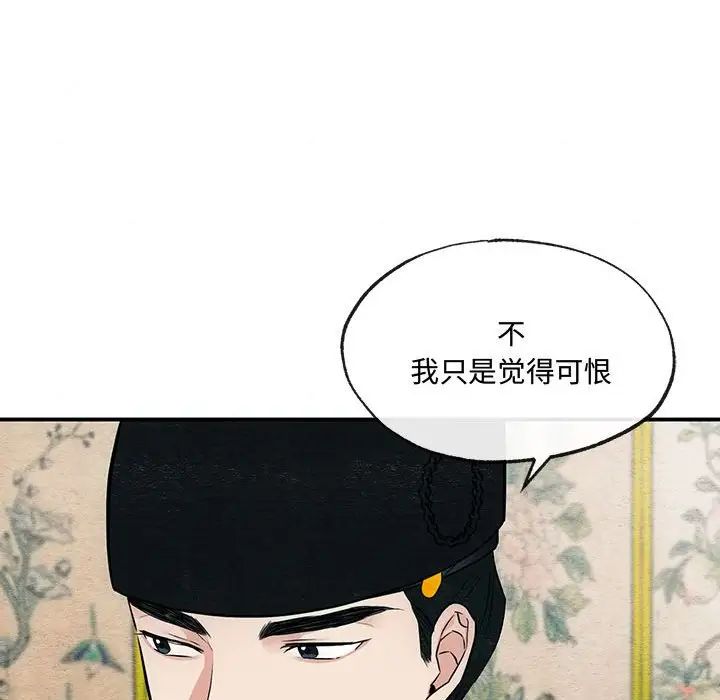 狂眼第14话