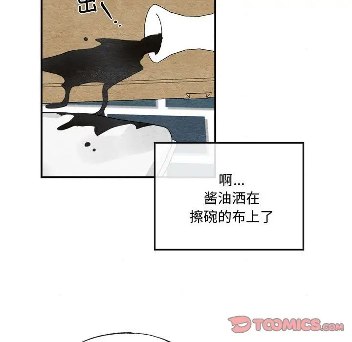 狂眼第14话