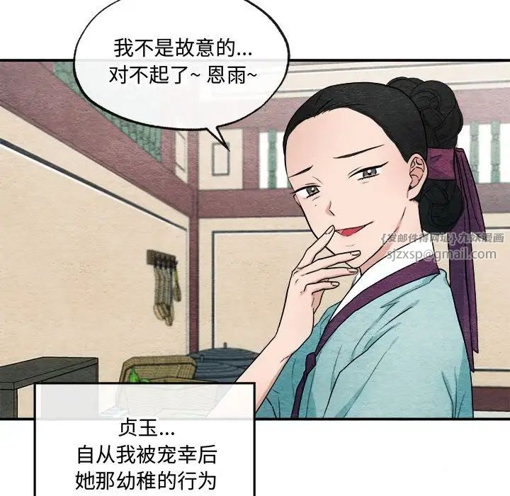 狂眼第14话
