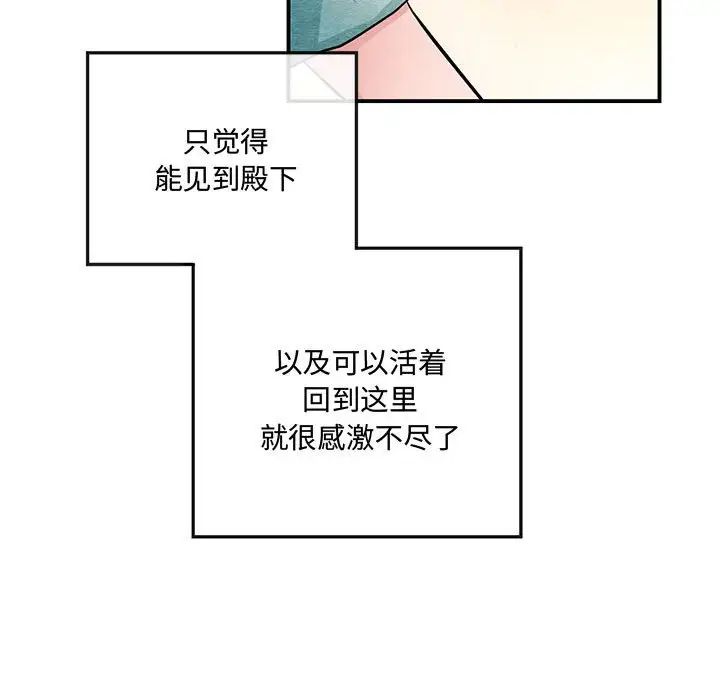 狂眼第14话