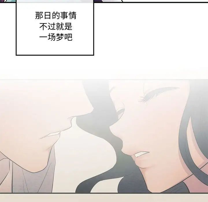 狂眼第14话
