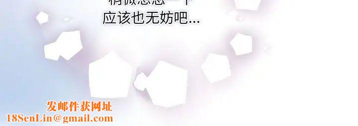 狂眼第14话