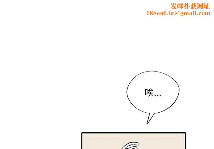 父债子偿第9话