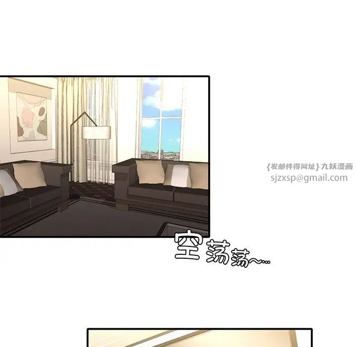 父债子偿第9话