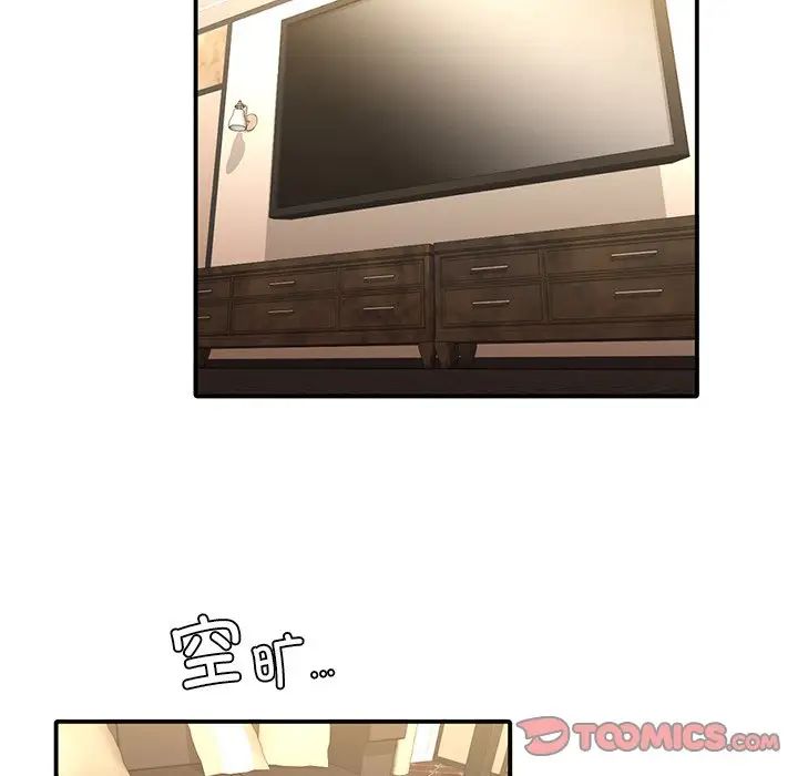 父债子偿第9话