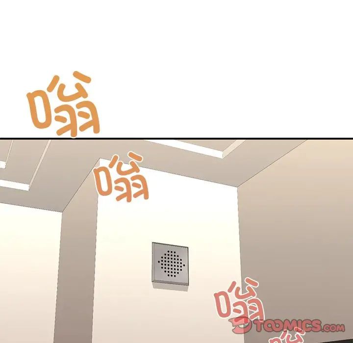 父债子偿第9话