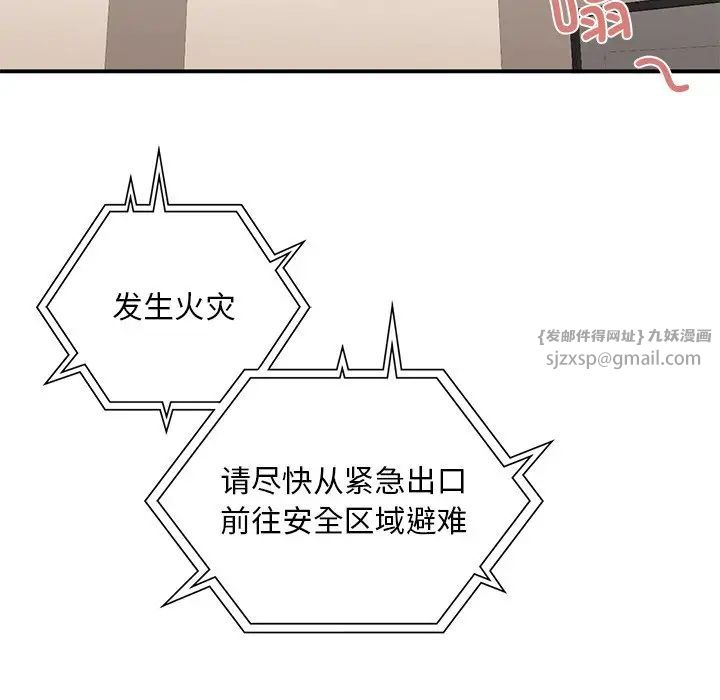 父债子偿第9话