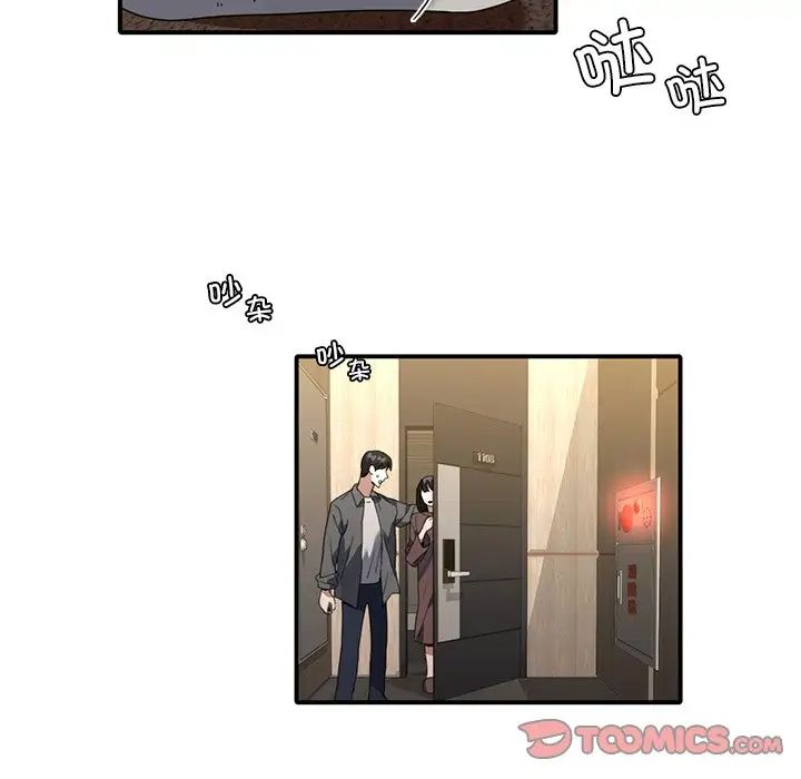 父债子偿第9话