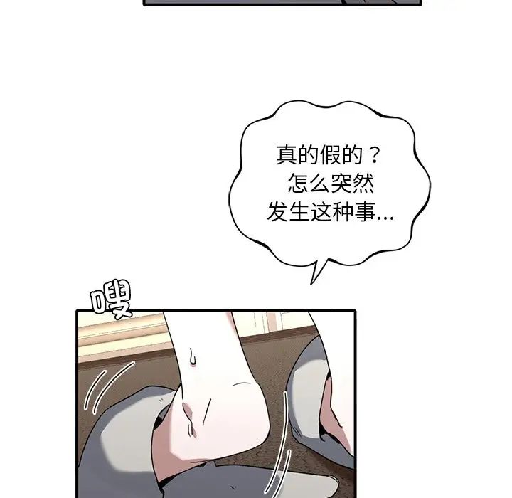 父债子偿第9话