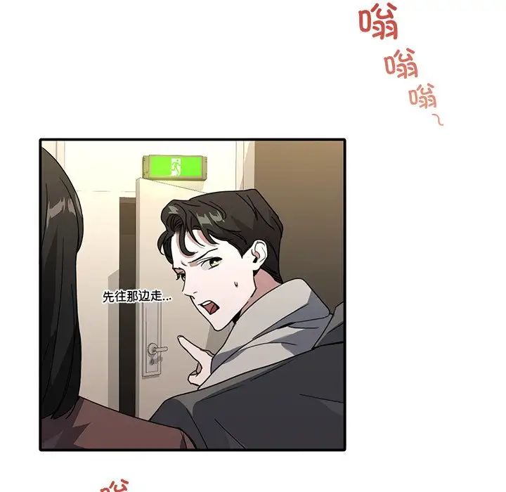 父债子偿第9话