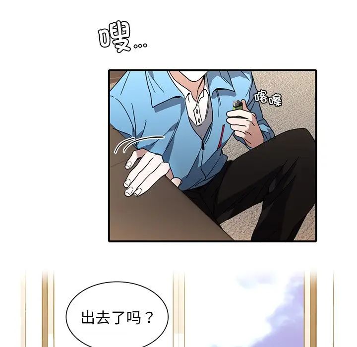 父债子偿第9话