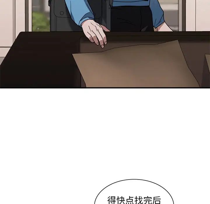 父债子偿第9话