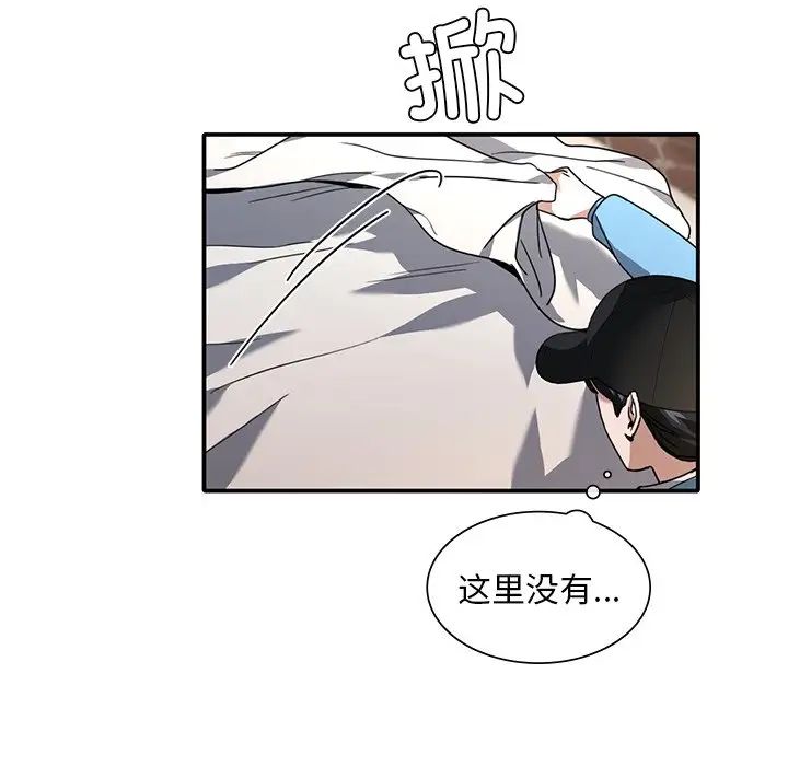 父债子偿第9话