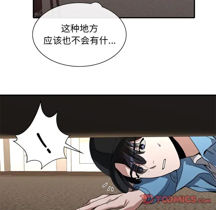父债子偿第9话