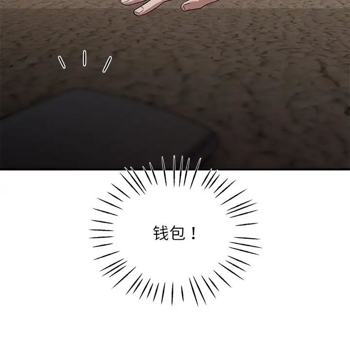 父债子偿第9话