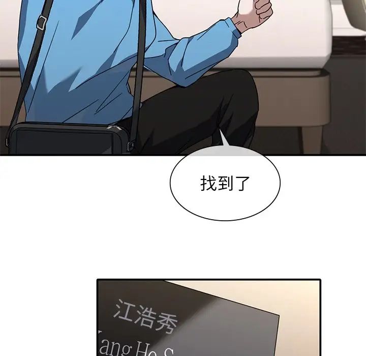 父债子偿第9话