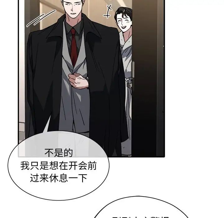父债子偿第9话