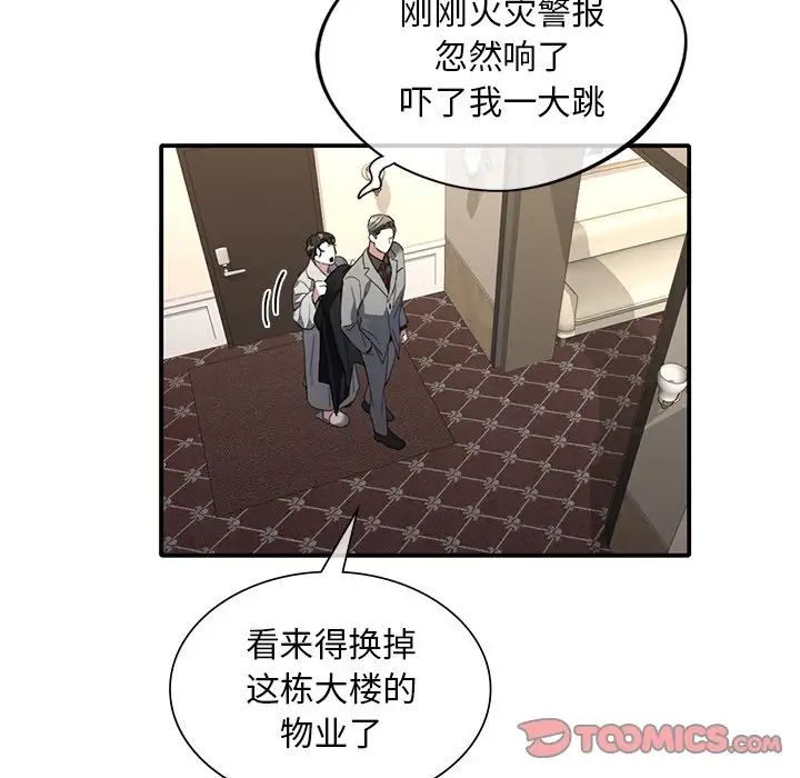 父债子偿第9话