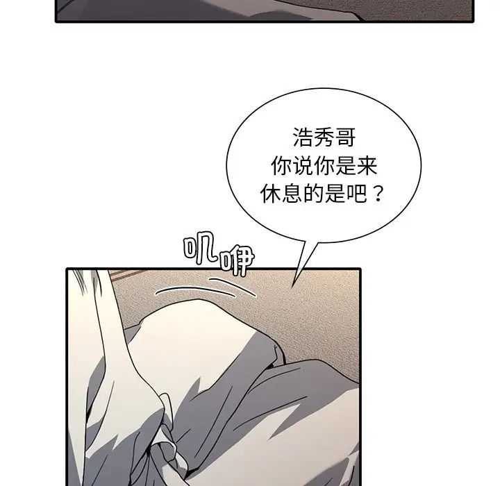 父债子偿第9话