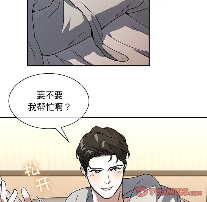 父债子偿第9话