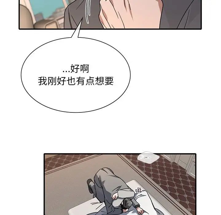 父债子偿第9话