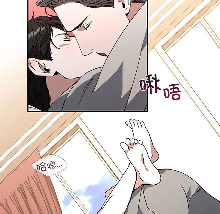 父债子偿第9话