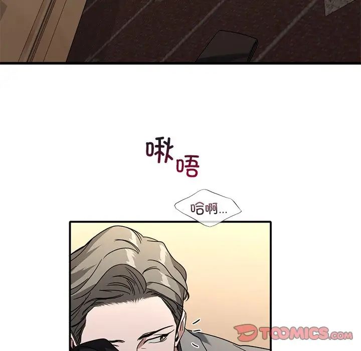 父债子偿第9话