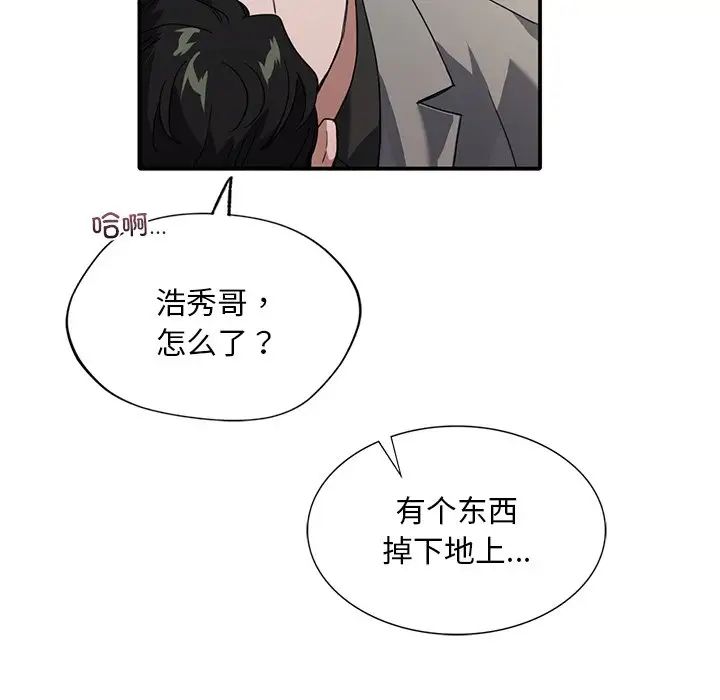 父债子偿第9话