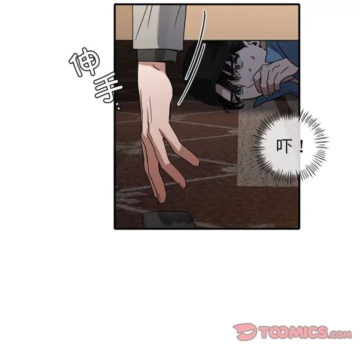 父债子偿第9话