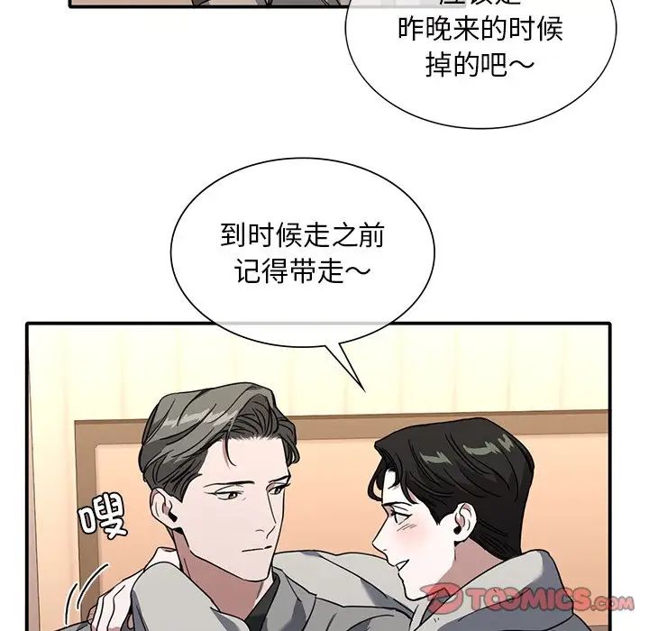 父债子偿第9话