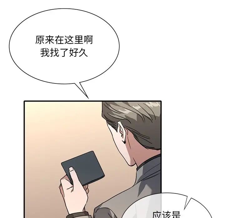父债子偿第9话