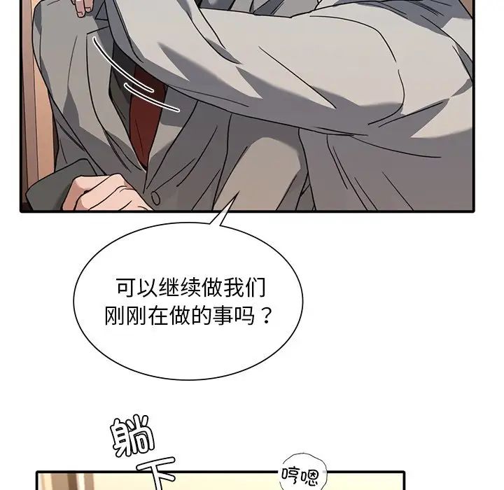父债子偿第9话