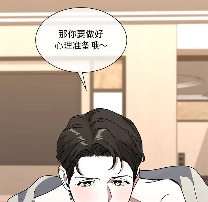 父债子偿第9话