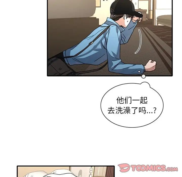 父债子偿第9话