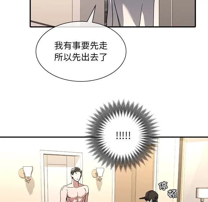 父债子偿第9话