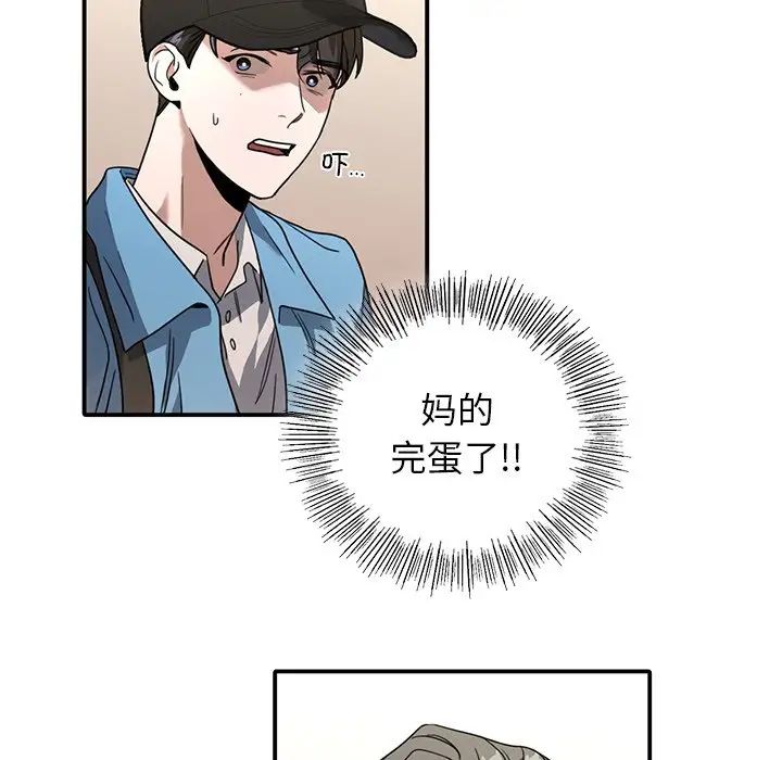父债子偿第9话