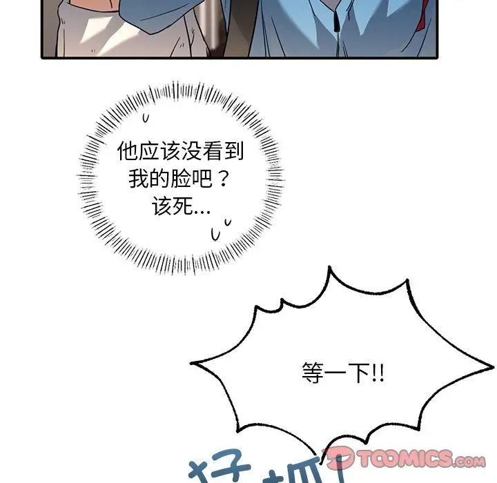 父债子偿第9话