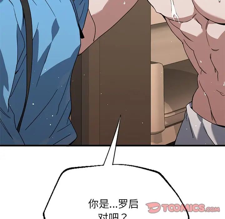 父债子偿第9话