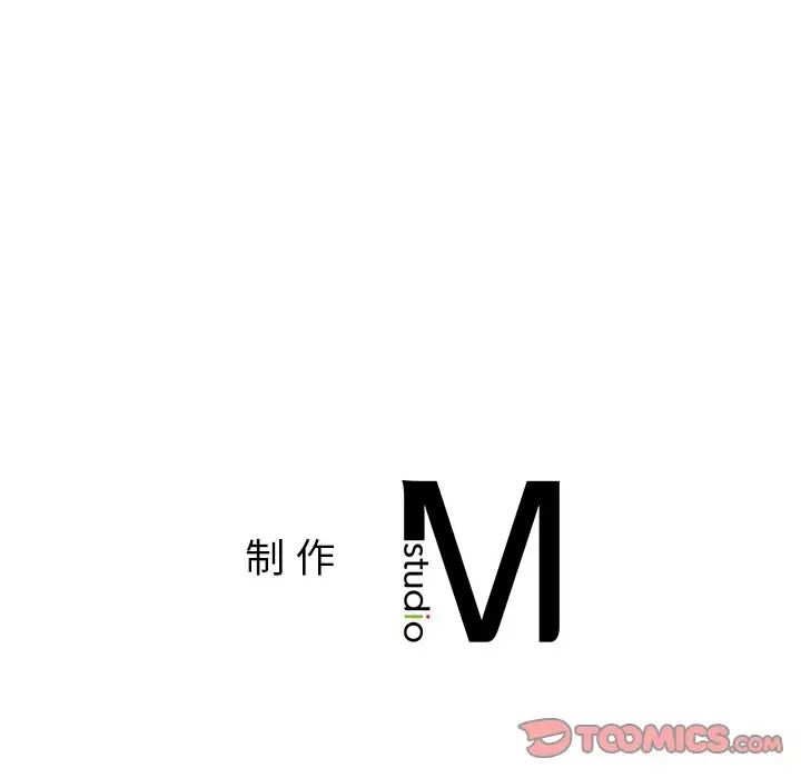 父债子偿第9话