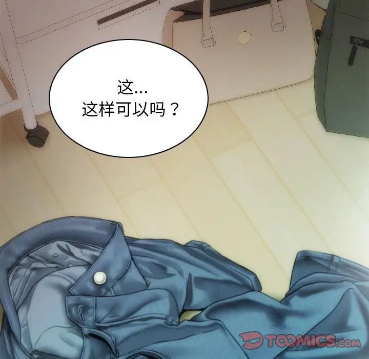 不可抗拒的吸引第8话