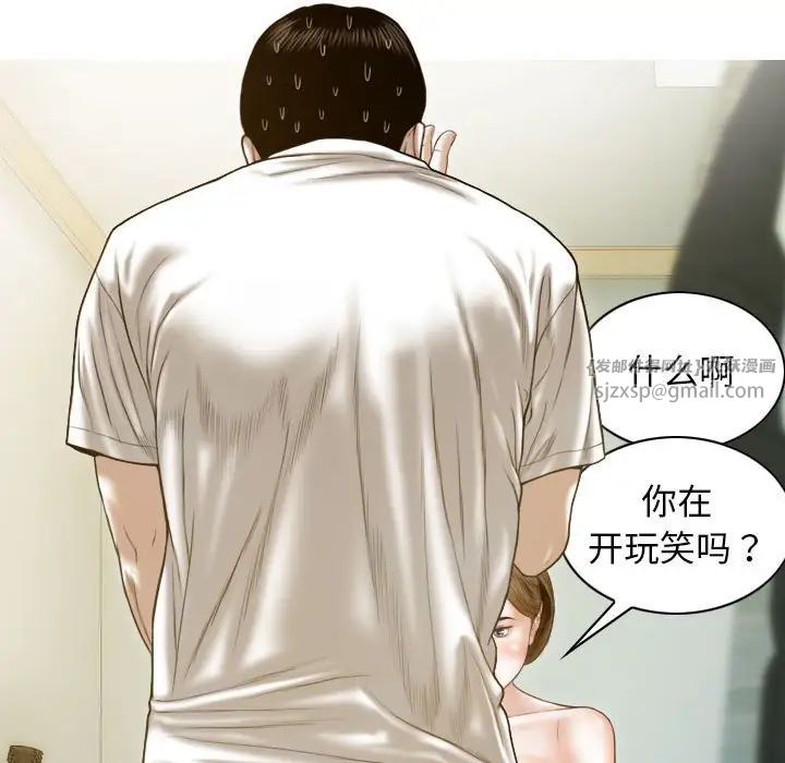 不可抗拒的吸引第8话