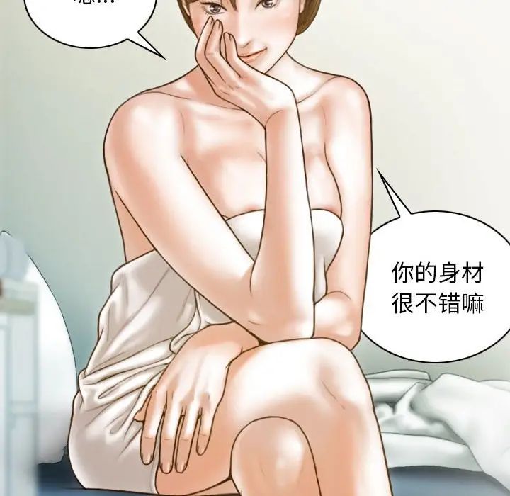 不可抗拒的吸引第8话