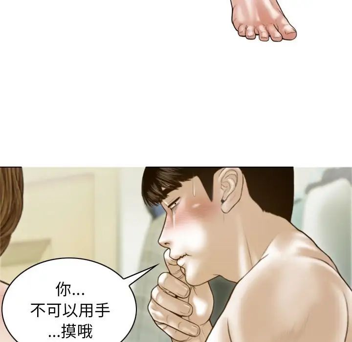 不可抗拒的吸引第8话