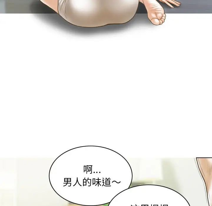 不可抗拒的吸引第8话