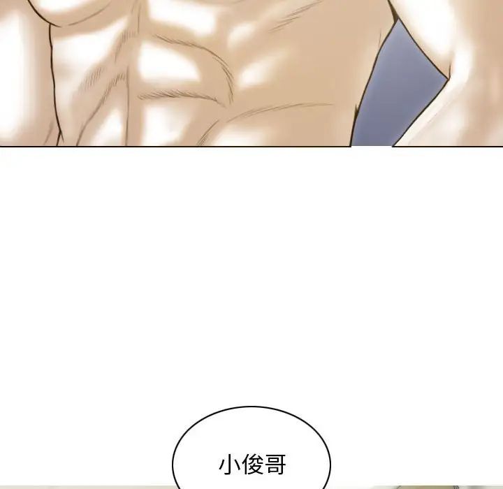 不可抗拒的吸引第8话