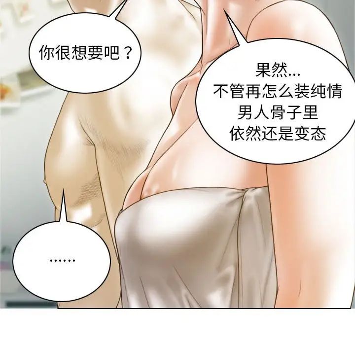 不可抗拒的吸引第8话