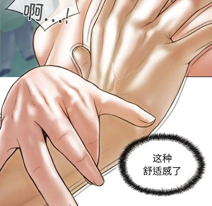 不可抗拒的吸引第8话