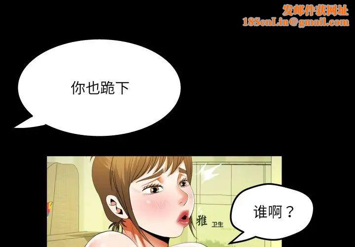 阿姨第116話